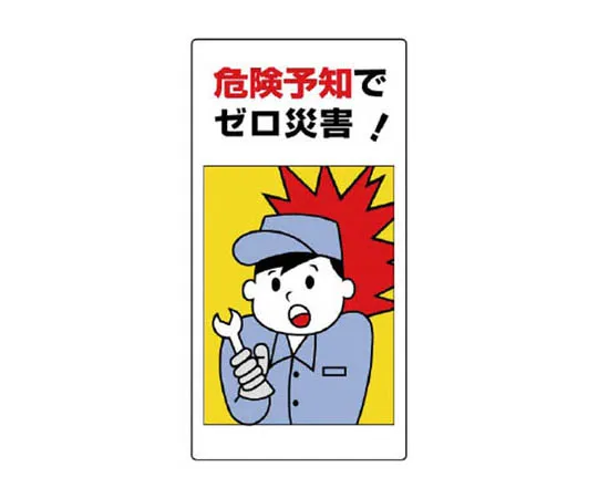 62-0100-33　［Discontinued］Room Name Display Plate Night Watch Room Aluminum (Hair Line) 80 x 240 x 3 Thickness　81952