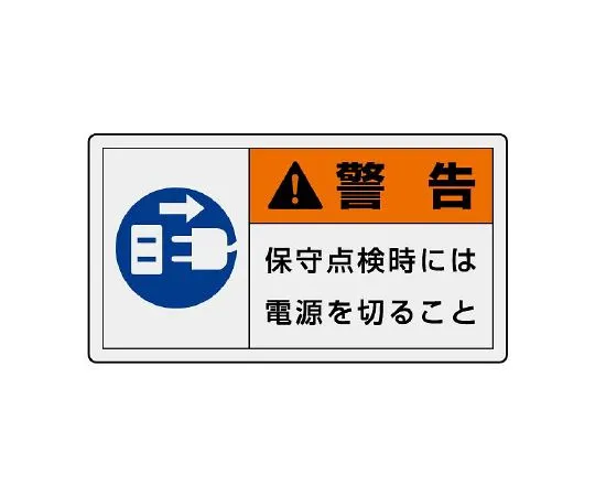 62-6109-02 PL Warning Label Horizontal Small Danger, Risk of Injury, No Contact 846-32
