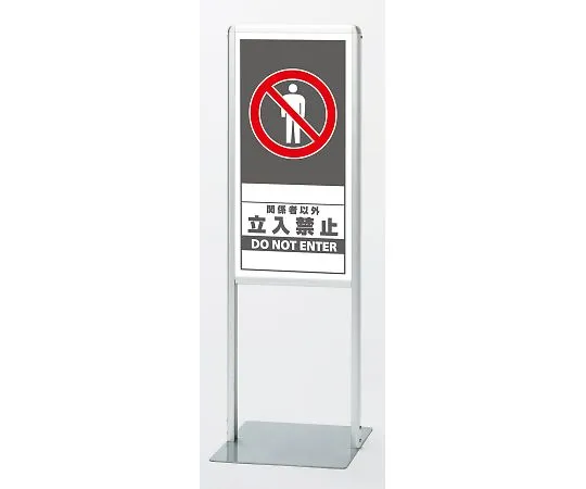 62-6113-42 Sign stand AL B type, one side without permission 865-151