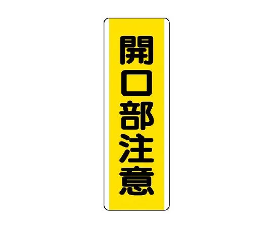 62-6135-52 strip mark opening caution 810-45