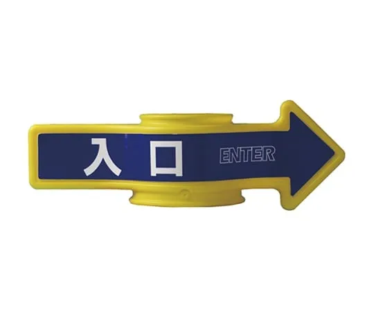 61-9939-36 Sticker Corn Arrow, Chain Arrow Common Entry 367201