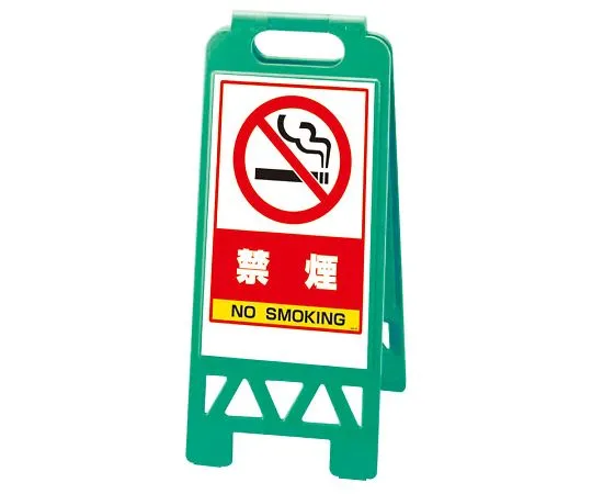 62-6150-23 Floor Uni-Stand Yellow Non-Smoking 868-48AG