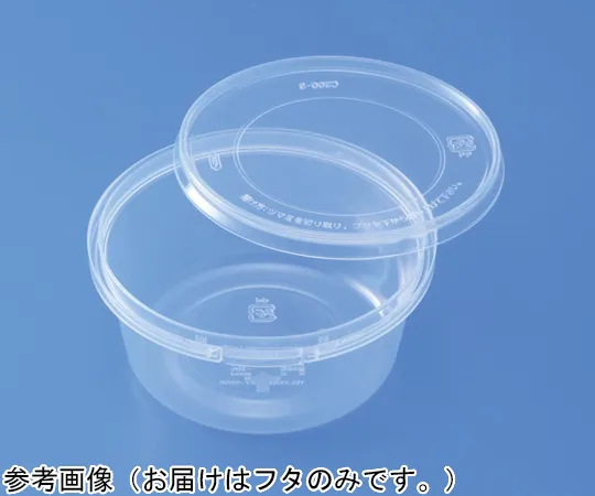 65-9399-58 Container C200-3 Transparent Lid 400 Pieces 70013100TM
