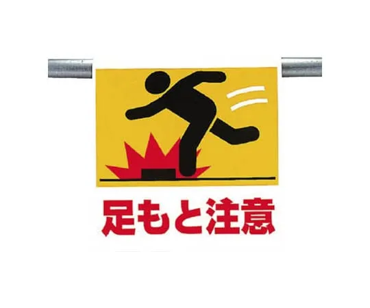 62-0019-98 One-Touch Mounting Label Opening Caution Tarpaulin 600 x 450 341-06