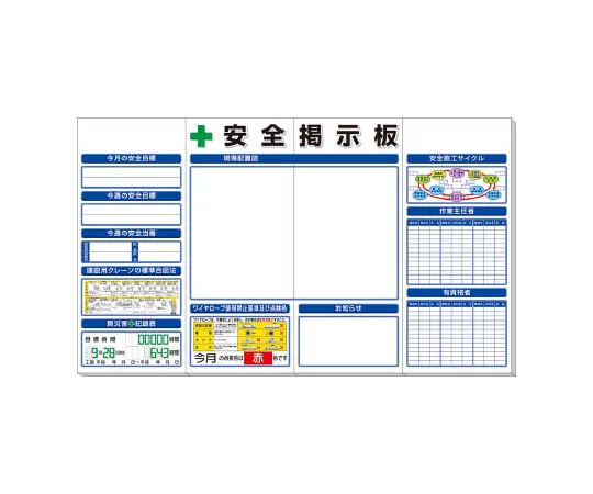 62-0008-84　［Discontinued］Work Chief's Job Board Specified Chemical Substances ....　313501