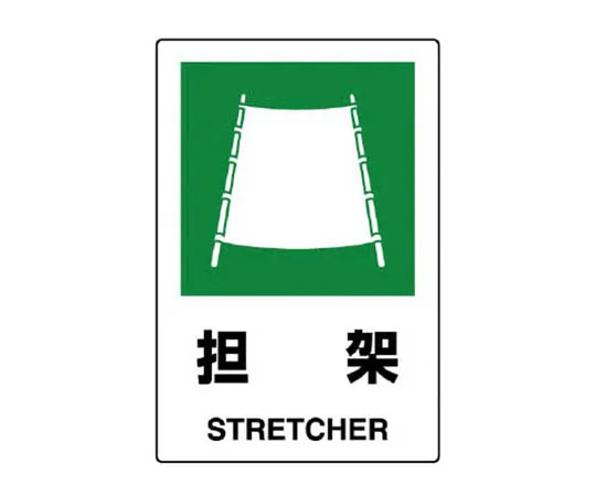 62-0091-83　［Discontinued］Room Name Display Plate Nursing Room Aluminum (Hair Line) 80 x 240 x 3 Thickness　802862