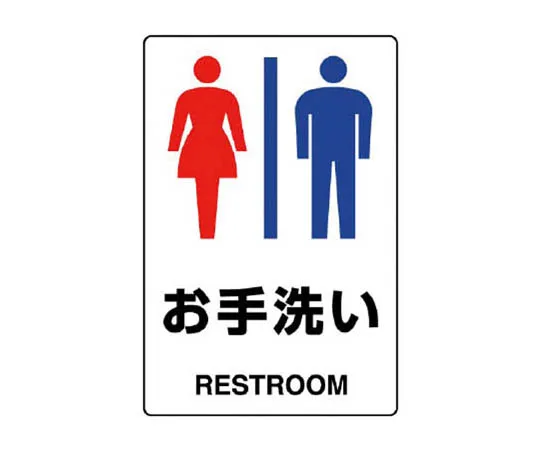 62-0092-63　［Discontinued］Chest Badge Cap Safety Priority Univinyl 60 x 60 10 Pack　803921