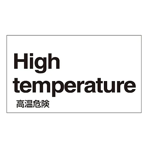 61-3413-71　［Discontinued］Foreign Language Sticker High Temperature GK-38 E (English)　99138