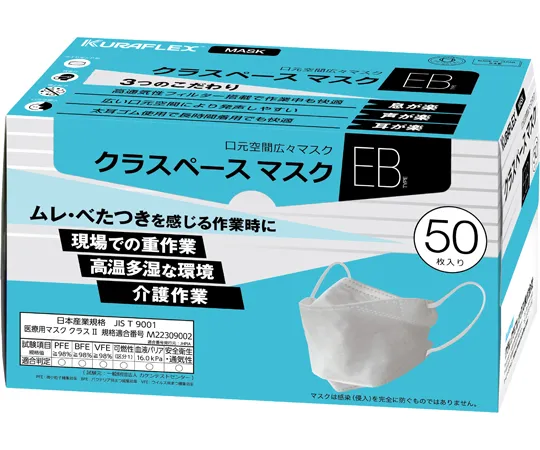 69-0418-47 Class Pace Mask 50 Pieces x 20 Box EB