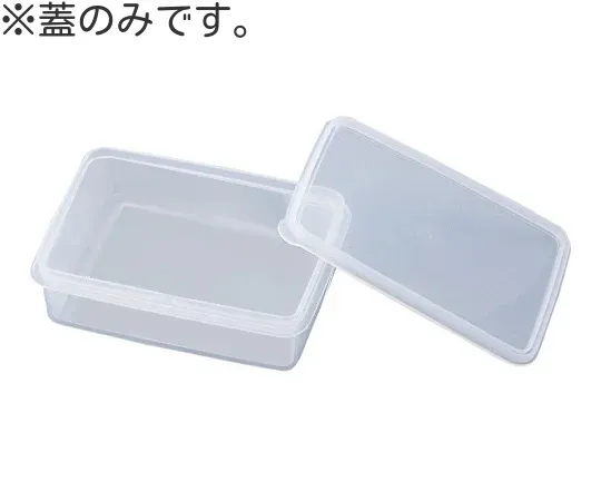 65-5788-83 High Pack Lid S-20/21/22/23/222 Combined Use S-22B