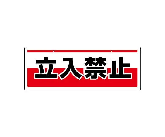 62-6101-51 Square Type Sticker Vertical Type No Entry Except Staff 1 Set (5 Sheets) 811-90