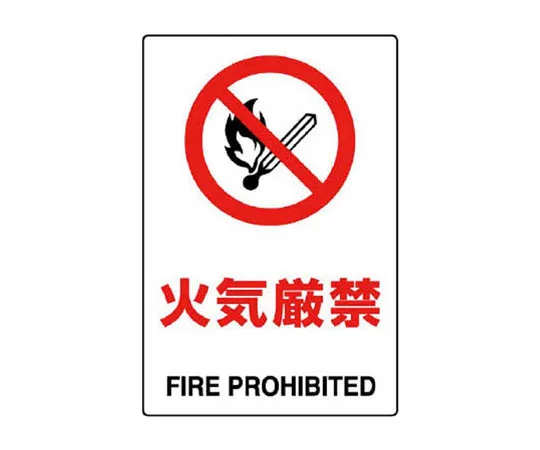 62-0090-86　［Discontinued］Fire Prevention Sign Fire Bucket Vertical Medium Luminance　802132