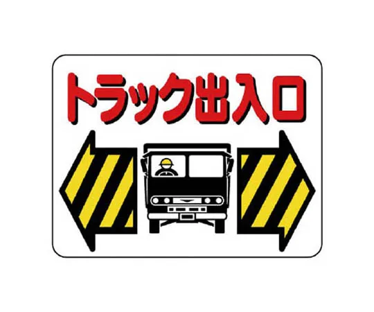 62-0007-58　［Discontinued］Armband Internal Quality Control Manager/Univinyl Double Processing/75 x 400　30501