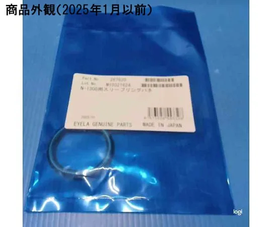 65-0567-79 Sleeve ring spring