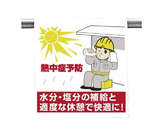 62-0019-59 One-Touch mounting Sign smoking area 340-62A