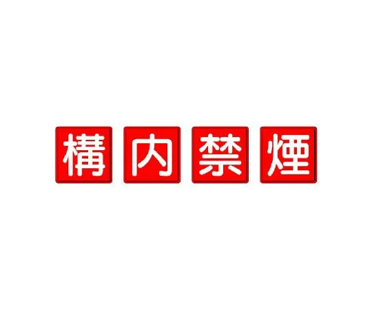62-6139-06 Room Name Display Board one-sided conference room display 825-68