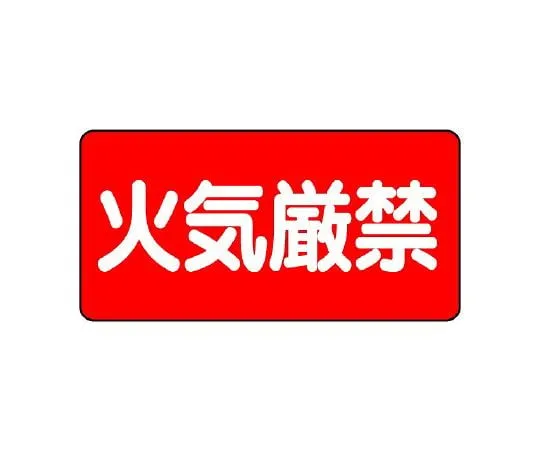 62-6105-54 Hazardous materials Signs, fire prohibited 830-40