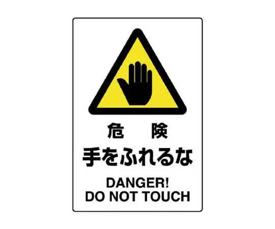 62-0091-21　［Discontinued］Armband Traffic Controller Univinyl 95 x 400 mm　802401