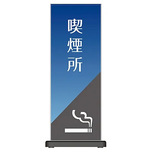 61-3438-49　［Discontinued］Micell Hula Panel Smoking Area OT211-325　339220