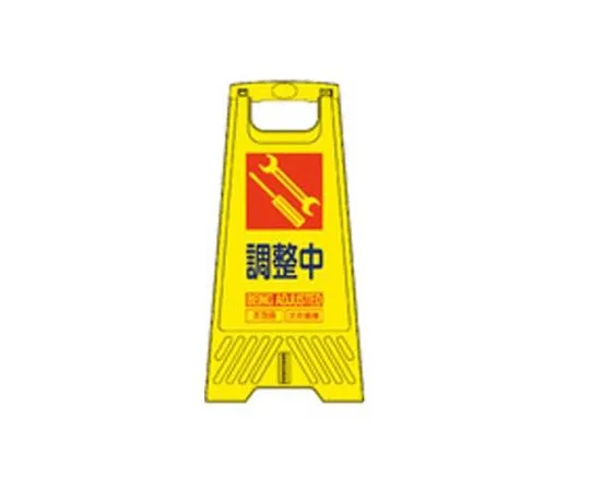 68-1880-15 604 mm Sign Stand (Adjusting/10 Sheets) EA983DE-227