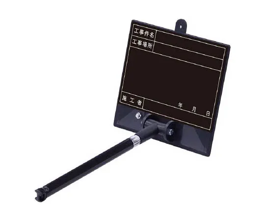 62-0031-59　［Discontinued］Room Name Display Panel Nurse Station 80 x 240 x 3 Thickness　373101