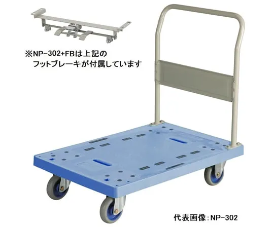 65-0259-79 Large Resin Bogie (Handle Fixed Type) with Foot Brake NP-302FB