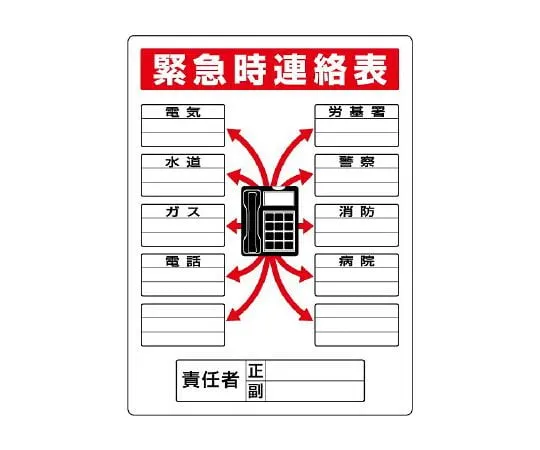 62-6092-15 Emergency Sign 814-58