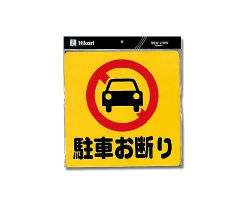 61-7420-59 Parking Declined 300mm x 300mm x 1mm PH3030-1