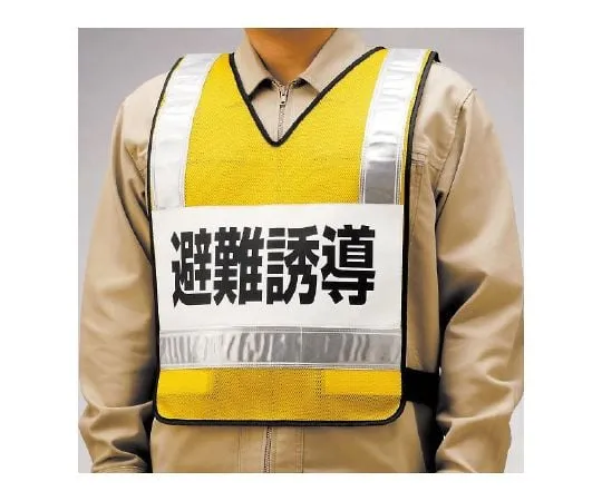 62-6092-22 Reflection Vest Evacuation Guide Nylon Mesh 831-70