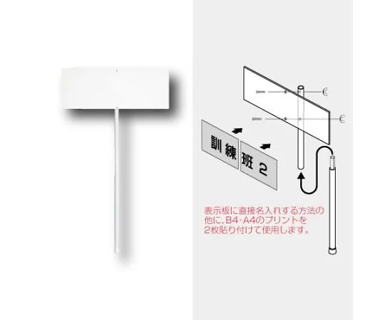 62-6093-45 Placard (Large) B4 Horizontal x 2 Pieces Type 831-991