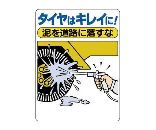 62-0007-86　［Discontinued］Room Name Display Plate Acrylic (Gray) 80 x 240 x 3 Thickness　30605