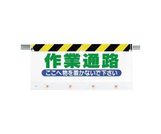 62-0021-79　［Discontinued］Indicator plate during inspection and repair No Entry 156 x 406 x 2 thick　34352