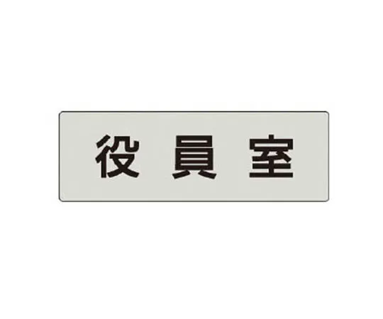 62-0343-35　［Discontinued］Safety Bulletin Board Parts 2 Green Cross Safety Square 180 x 180　RS454