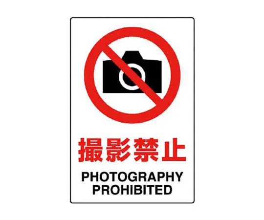 62-0092-39　［Discontinued］Band Bracket for 38.1φ Iron 2 Pieces 1 Set　80356