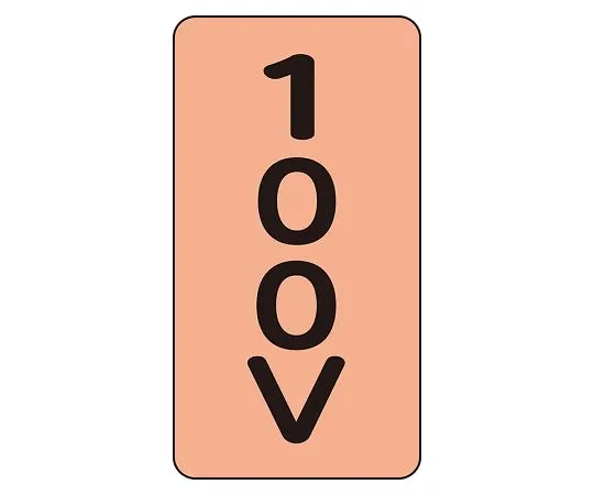 62-6127-16 JIS Piping Identification Sticker AST Type 100 V (Medium) 1 Set (10 Sheets) AST-7-2L