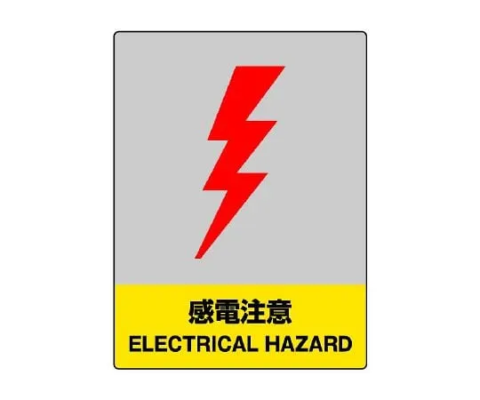 62-6097-96 JISHA Safety Signs Overhead Attention 800-33