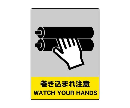 62-6132-52 JISHA Safety Mark Caution for Getting Involved 801-37