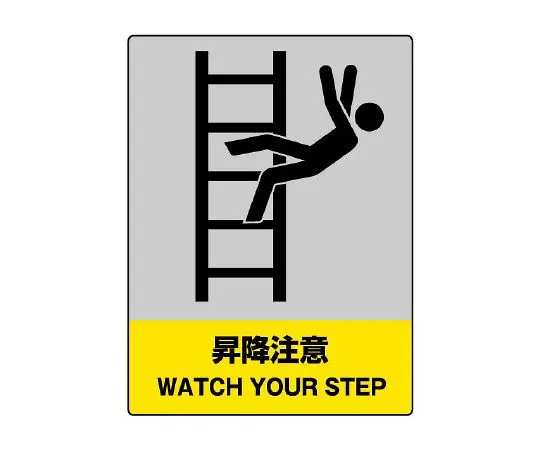 62-6132-56 JISHA Safety Mark Lifting Caution 801-42