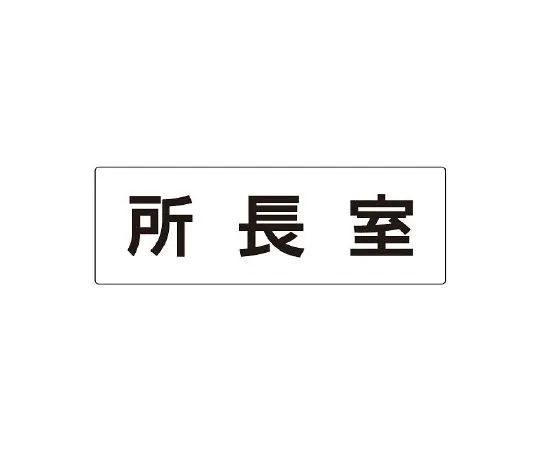 62-6127-69 single side display of office room name display board RS2-56