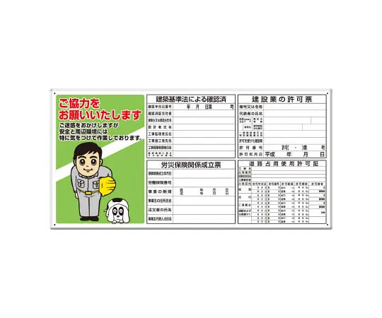 62-0007-41　［Discontinued］JIS Standard Mark Forklift Loading/Eco Uniboard/450 x 300　30267