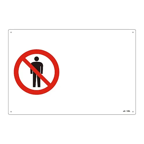 61-3379-57　［Discontinued］JIS Safety Mark (Prohibition and Fire Prevention) JA-120L　391120