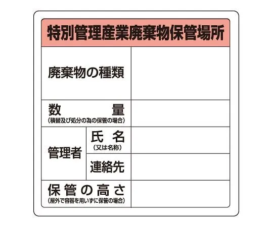 62-6104-18 Evacuation guide Sticker Emergency Exit (right) 823-92