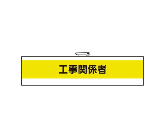 62-0028-41　［Discontinued］Vehicle entrance Sign plain white iron plate 450 x 600　36616