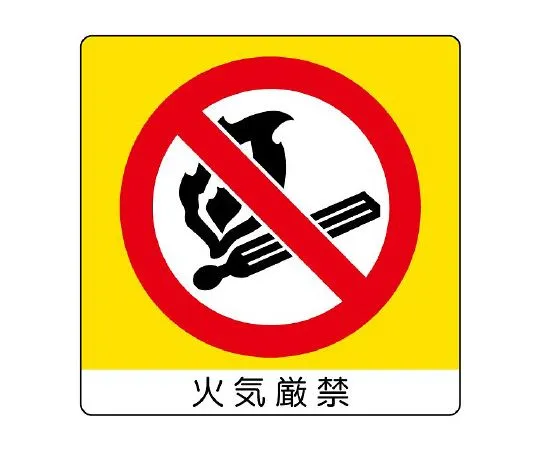 62-6142-67 Mini Sticker (Uni Sticker) Non-Smoking 12 Pack 838-02