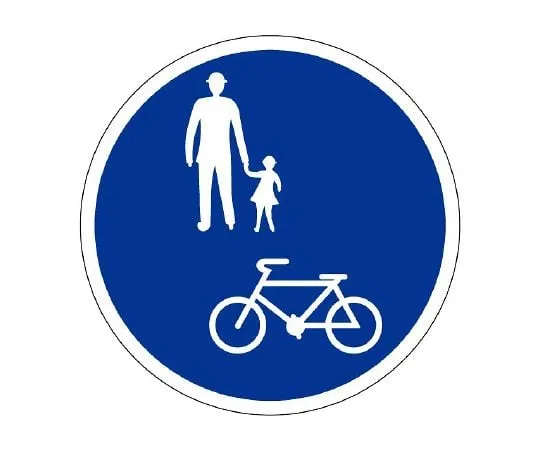 62-6106-53 Road Indicator Sheet Sign mark for bicycles and pedestrians only 400 835-006