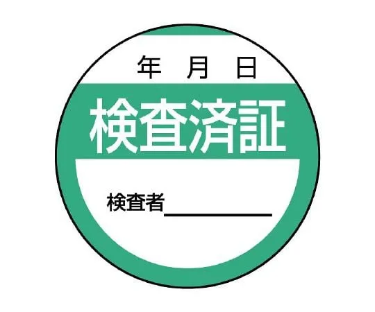 62-6100-20 permit to bring in repair and inspection Signs 806-25