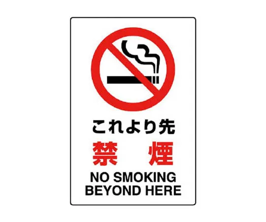 62-0090-92　［Discontinued］Thank you for your cooperation ... Eco Uniboard 400 x 500 mm　802171