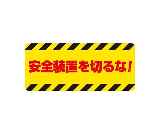 62-0016-54　［Discontinued］Room Name Display Plate Waiting Room Acrylic (White) 80 x 240 x 3 Thickness　32665