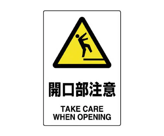 62-0091-25　［Discontinued］Under Construction Tape, Polyethylene 70 mm Width x 50 m Roll　802432