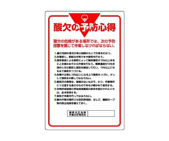 62-6100-87 management display board First Aid 808-44